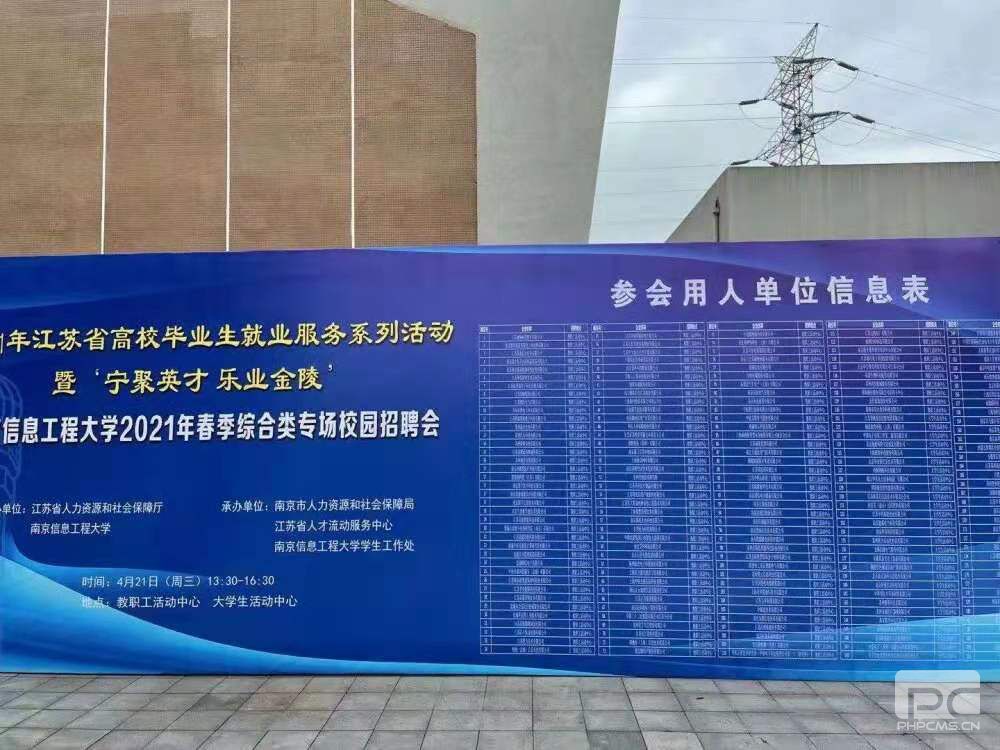 精彩回顧 | 江蘇金鷹流體機械招聘進(jìn)行時(shí)