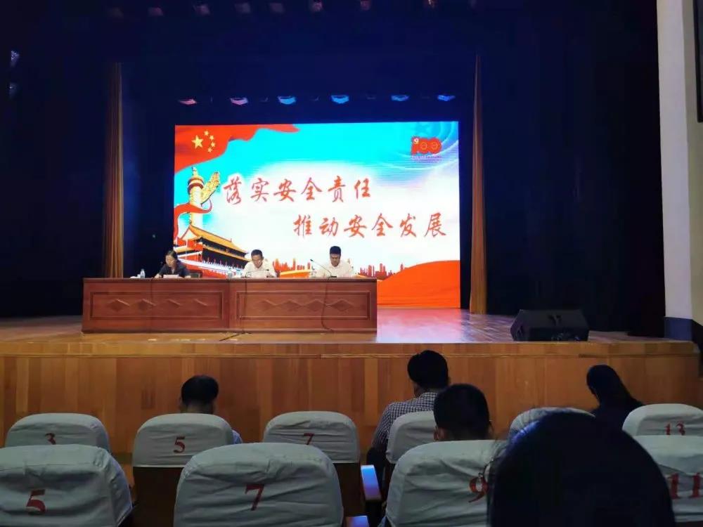 落實(shí)安全責任 推動(dòng)安全發(fā)展