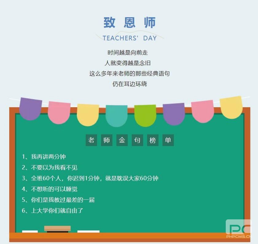 桃李芬芳 感念師恩 | 金鷹祝所有老師節日快樂(lè )！