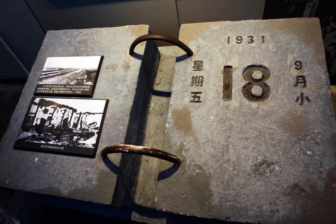 九一八事變90周年！以史為鑒，吾輩當自強！