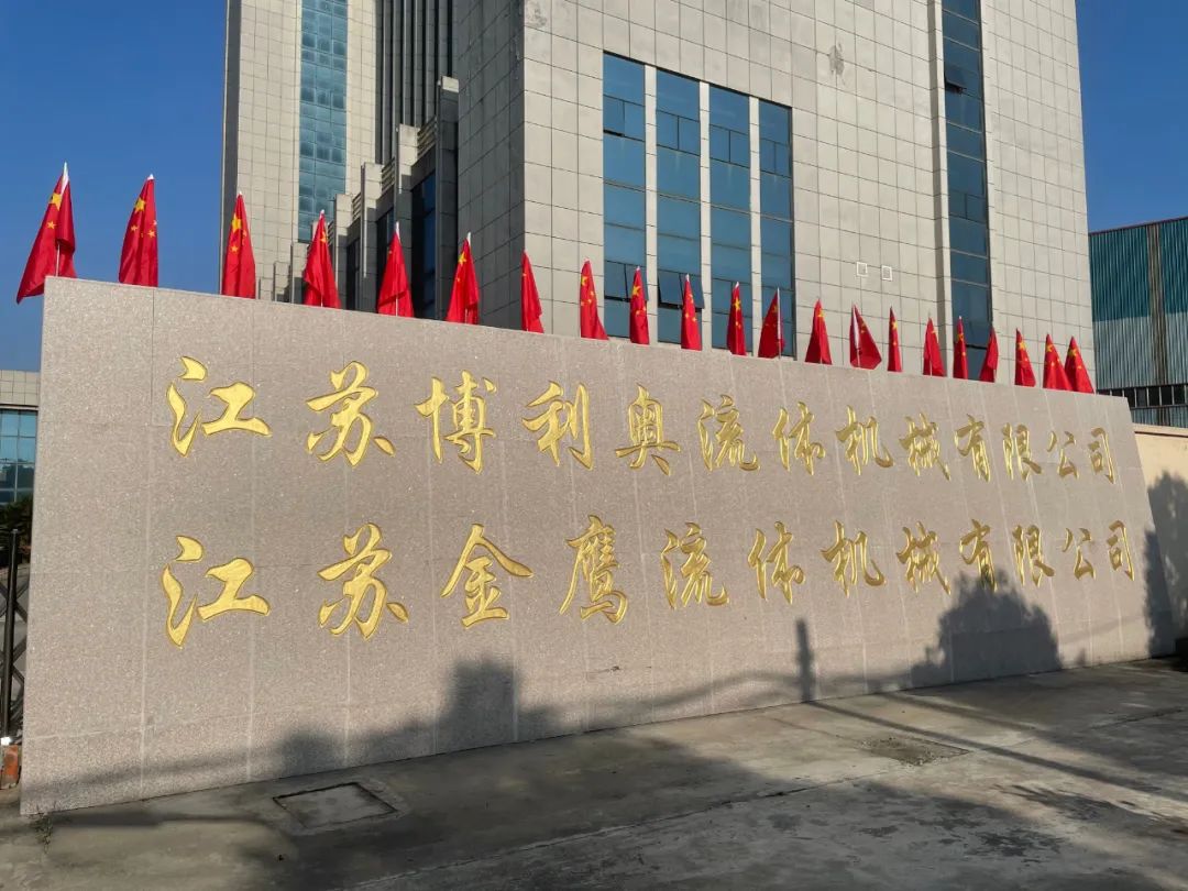 金鷹流體祝您元旦快樂(lè )！