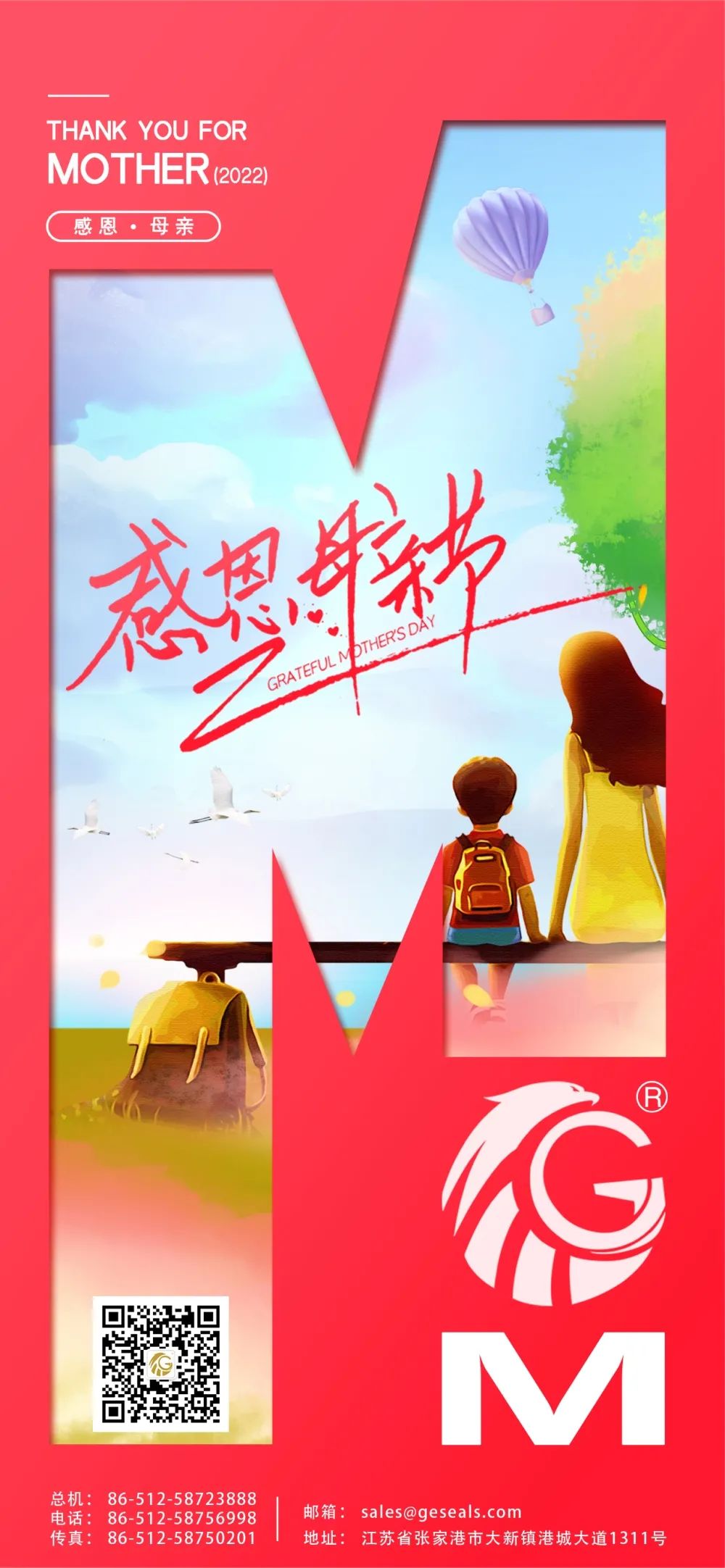 江蘇金鷹流體機械 | 祝所有母親節日快樂(lè )！