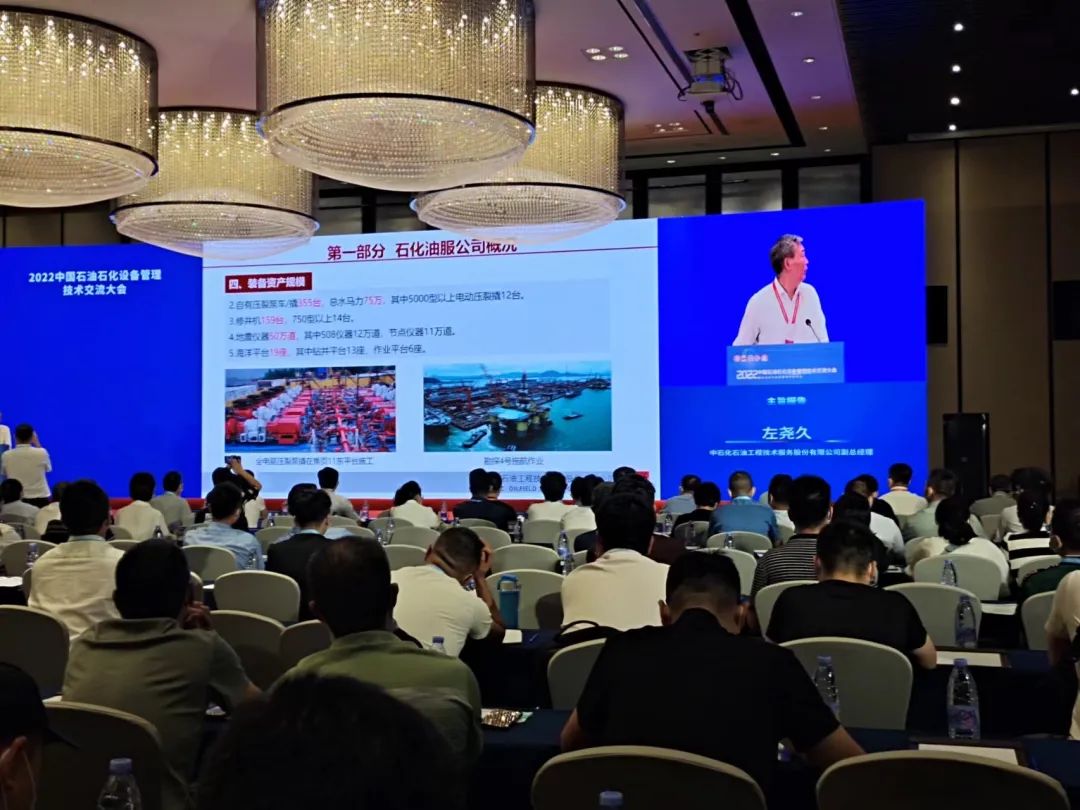 江蘇金鷹流體機械出席2022中國石化設備管理技術(shù)交流大會(huì )