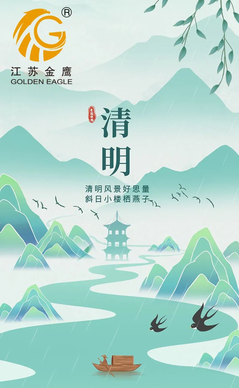 江蘇金鷹丨清明時(shí)節，踏青尋春，莫負好時(shí)