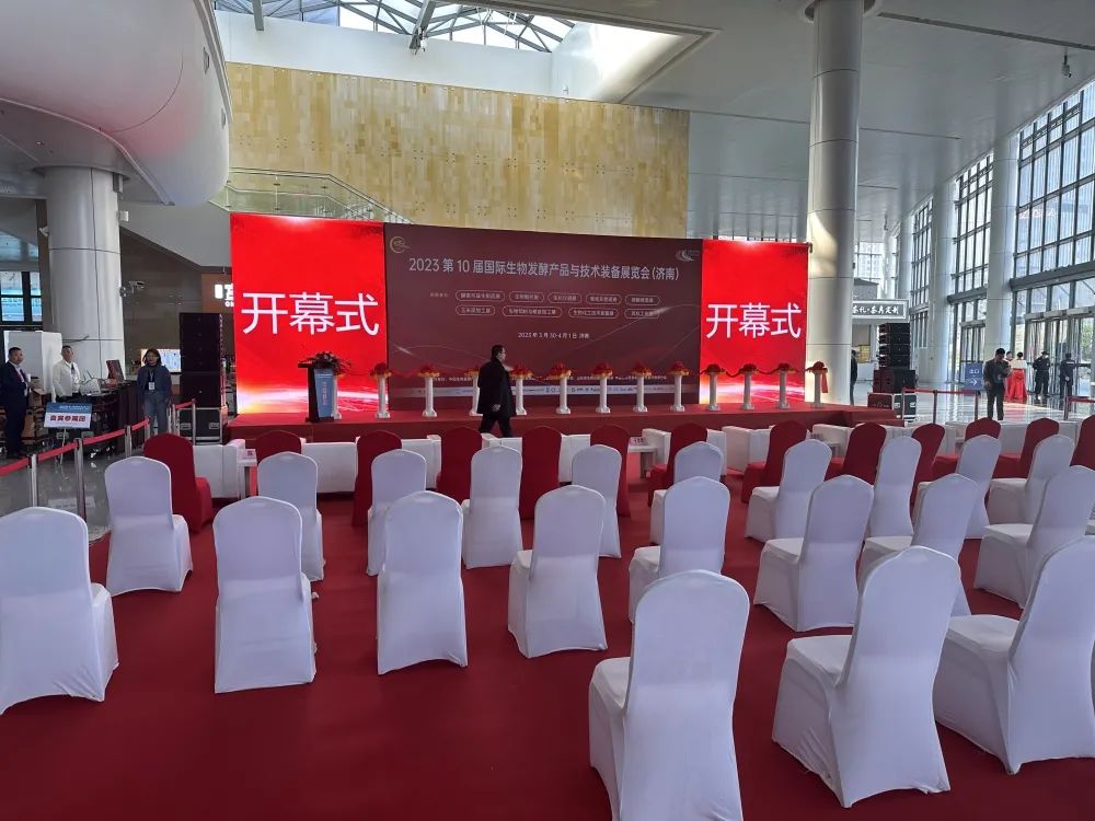 金鷹亮相2023國際生物發(fā)酵展！