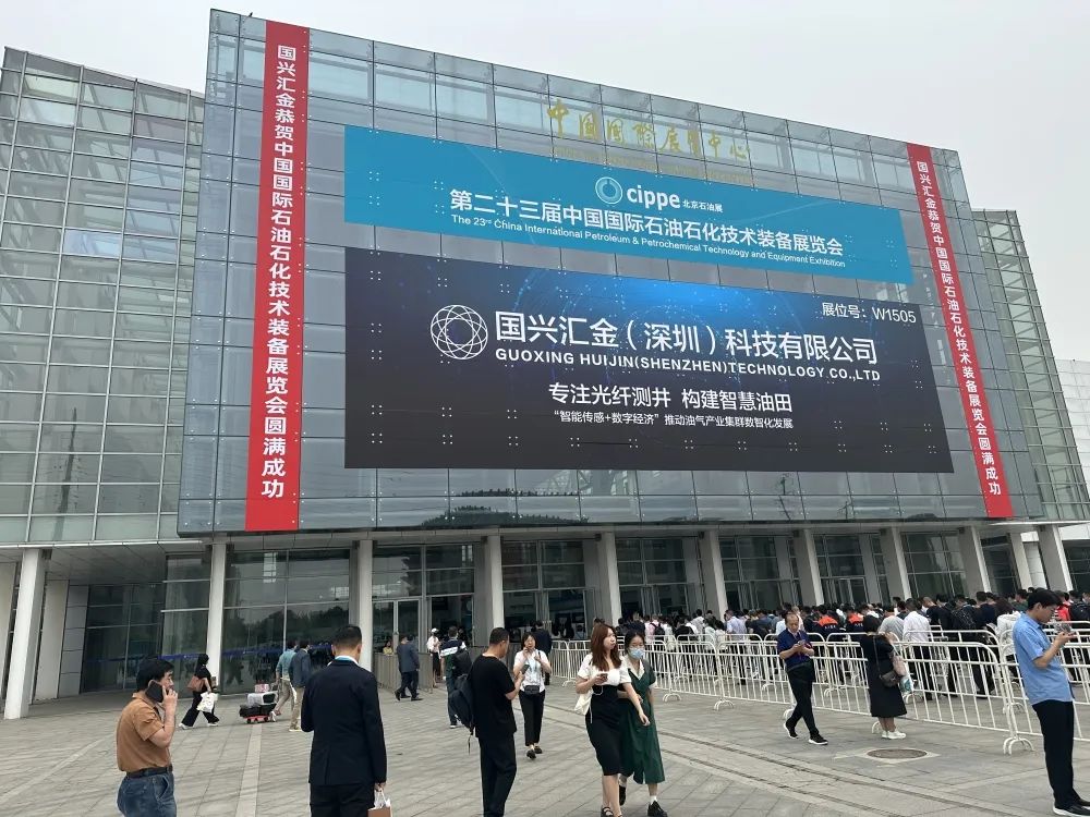 江蘇金鷹流體機械亮相2023北京國際石油裝備展！