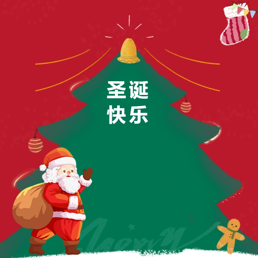 江蘇金鷹流體機械 | 圣誕送福利，關(guān)懷暖人心！