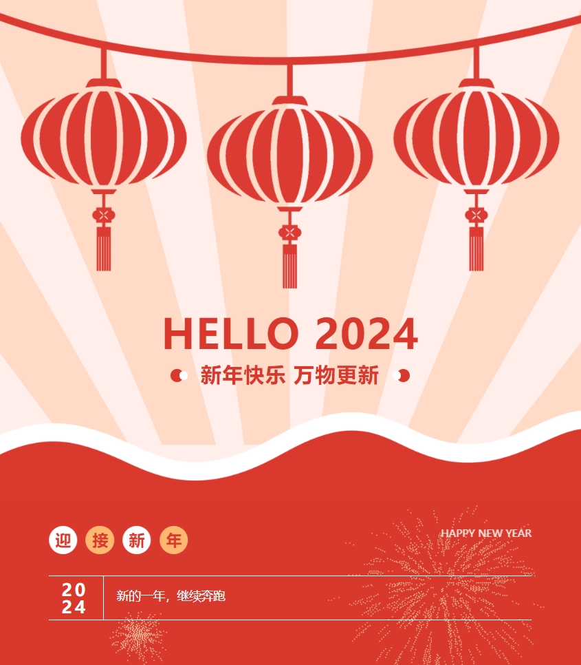 江蘇金鷹流體機械 | 紅紅火火迎元旦 祥龍瑞氣迎新年！