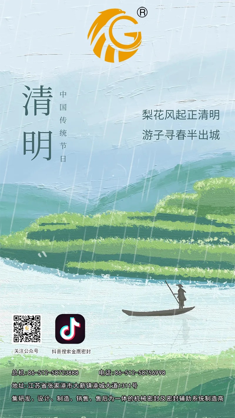 清明節丨萬(wàn)物生長(cháng)，氣清景明